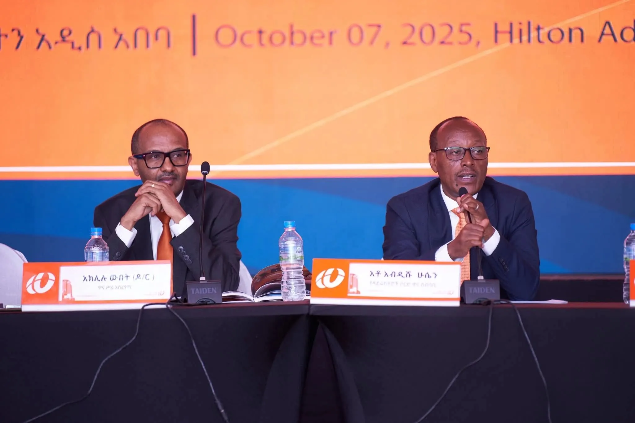 Wegagen Bank Achieves Record Revenue of 13.5 Billion Birr in 2024/25 Fiscal Year